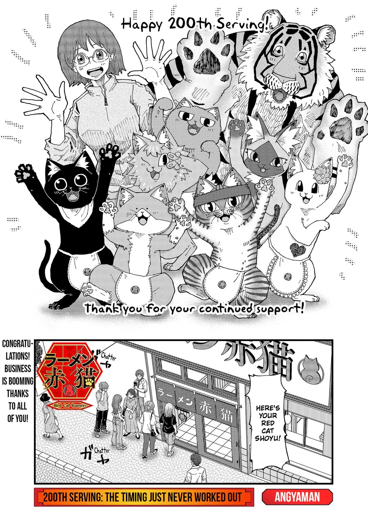 Red Cat Ramen Chapter 200 – Page 1