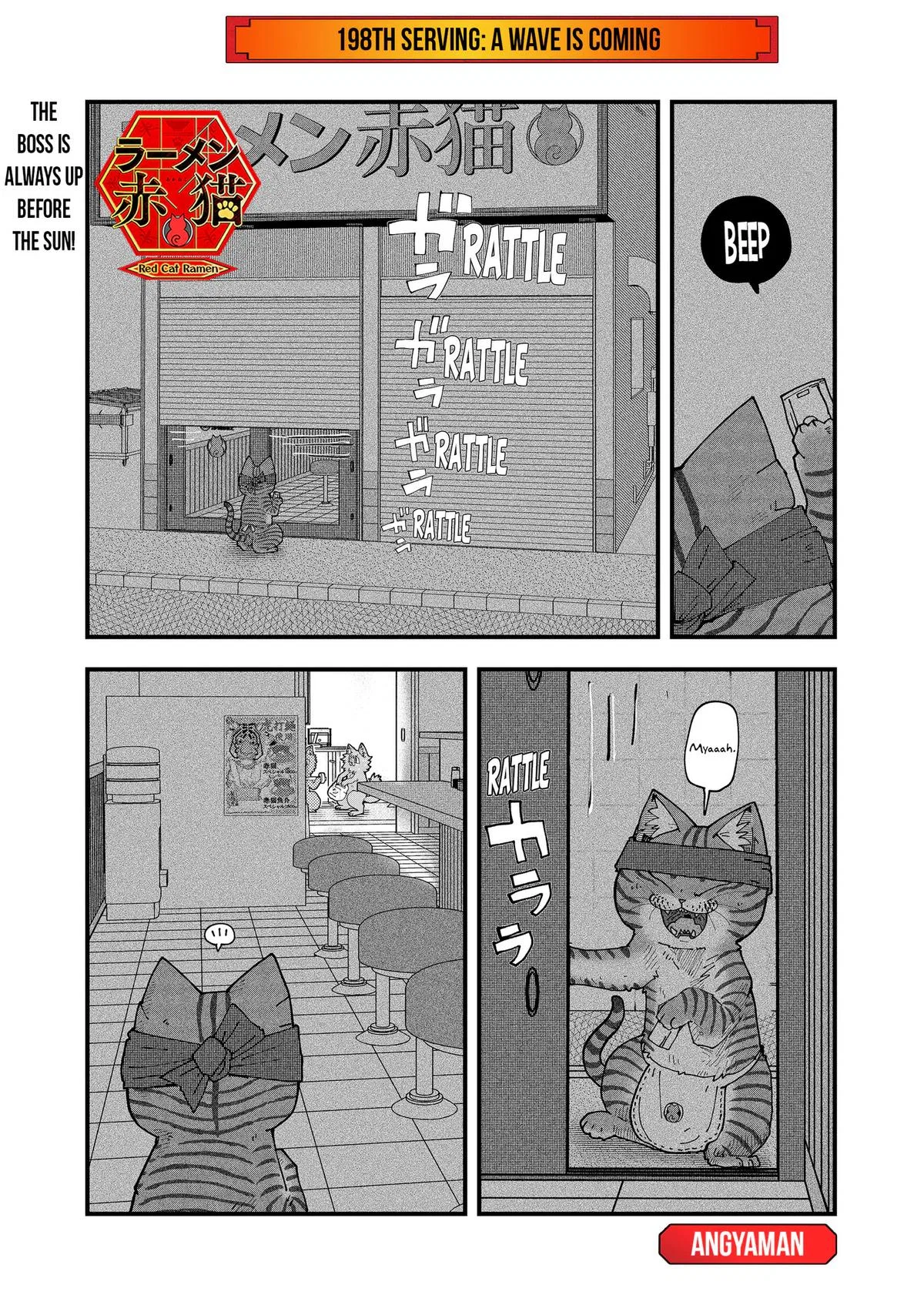 Red Cat Ramen Chapter 198 – Page 1
