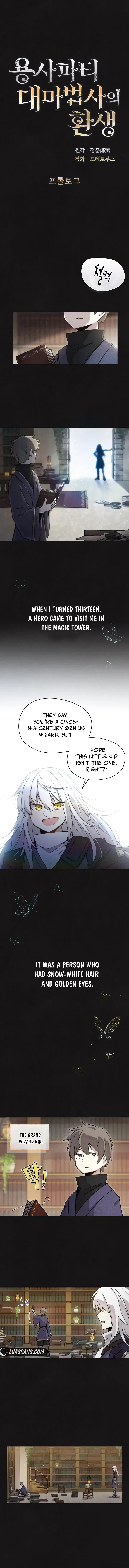 The Great Mage of the Hero’s Party Reincarnates Chapter 0 – Page 3