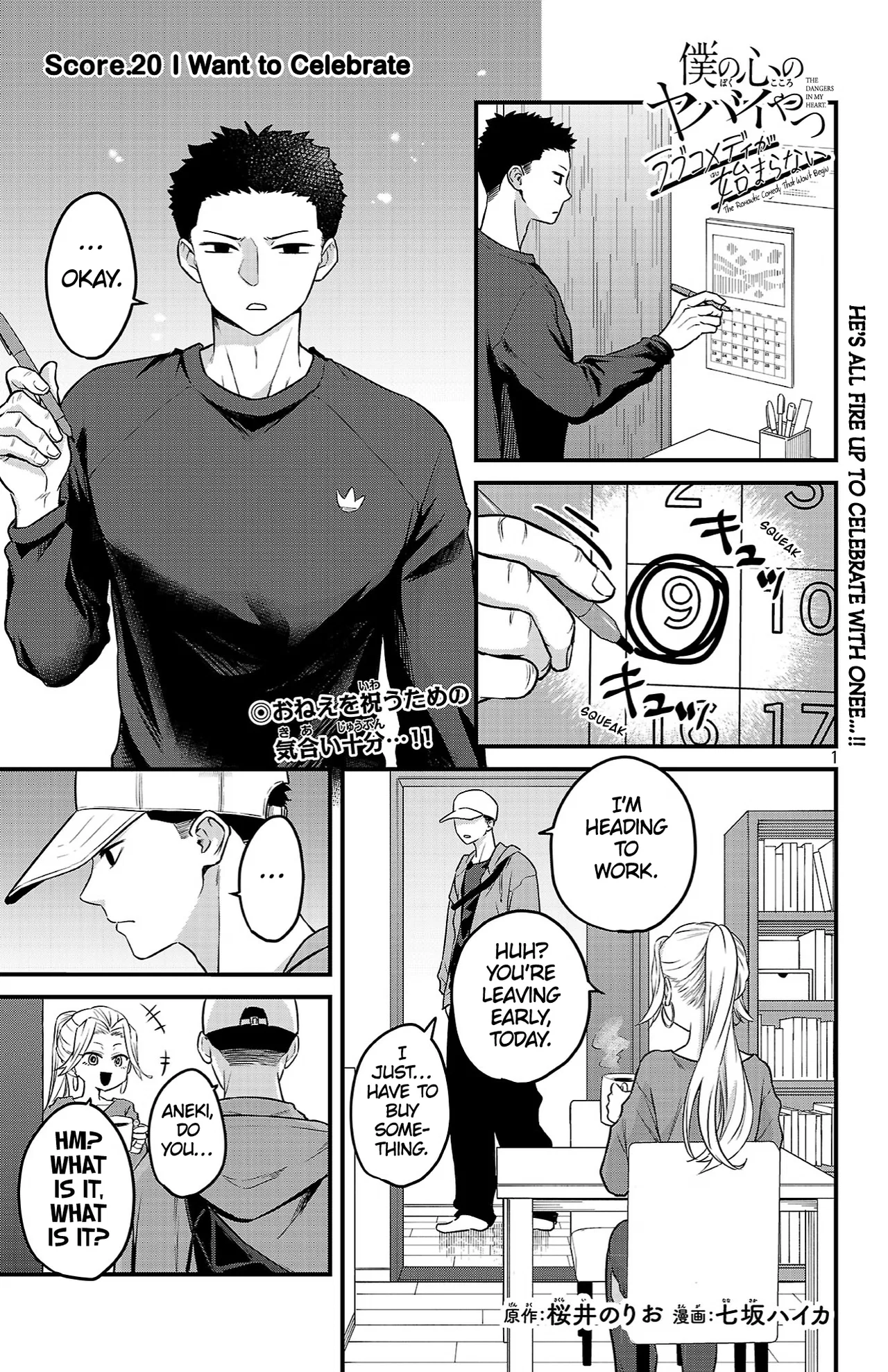 Boku no Kokoro no Yabai Yatsu: Love Comedy ga Hajimaranai Chapter 20 – Page 1
