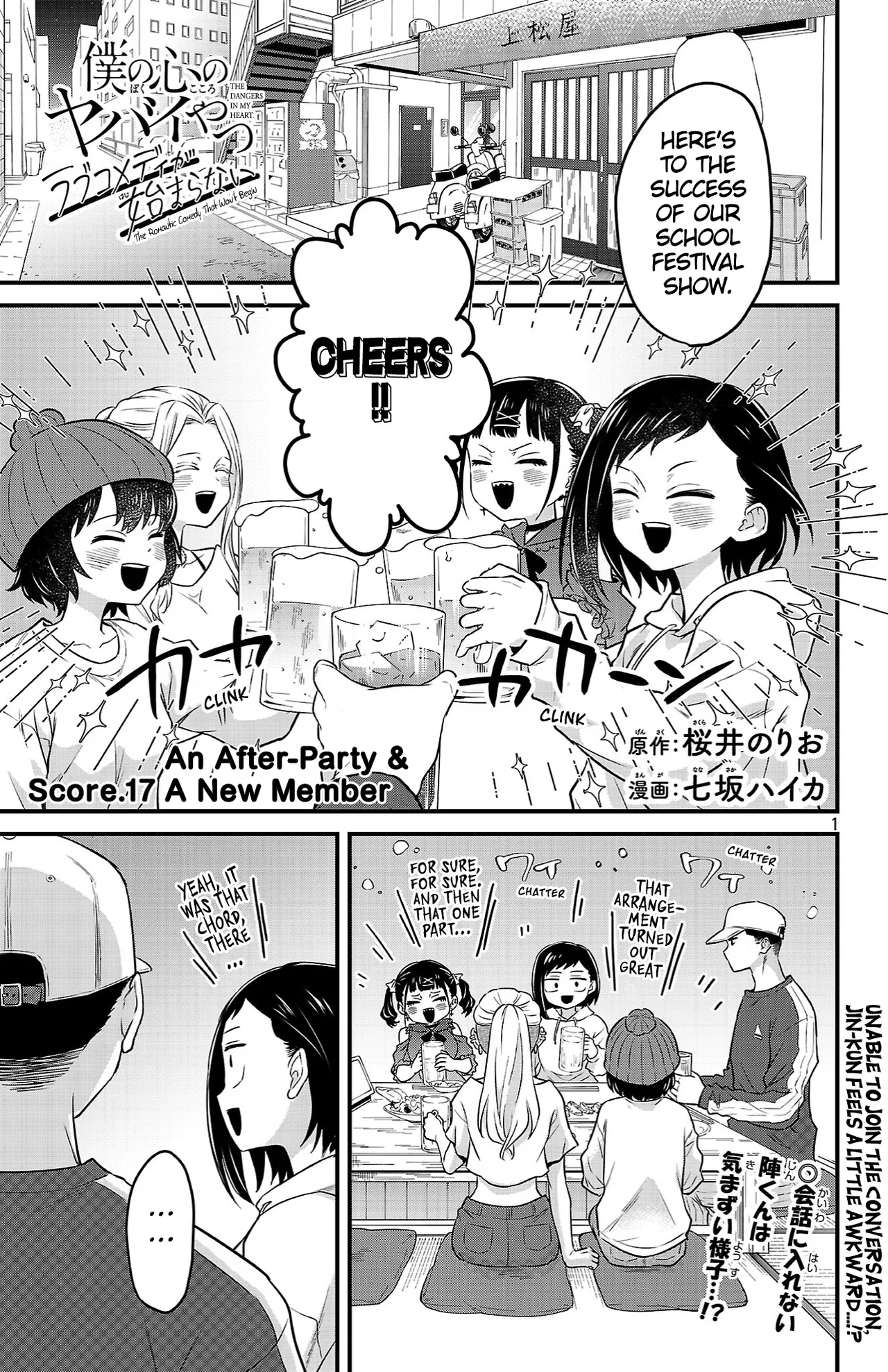 Boku no Kokoro no Yabai Yatsu: Love Comedy ga Hajimaranai Chapter 17 – Page 1