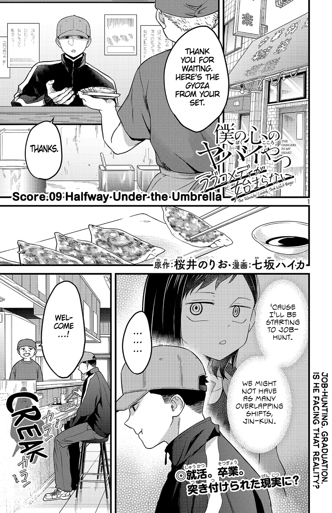 Boku no Kokoro no Yabai Yatsu: Love Comedy ga Hajimaranai Chapter 9 – Page 1