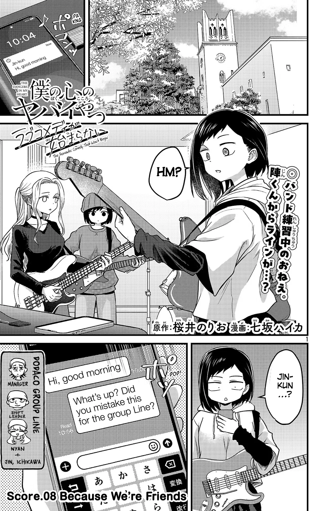 Boku no Kokoro no Yabai Yatsu: Love Comedy ga Hajimaranai Chapter 8 – Page 1