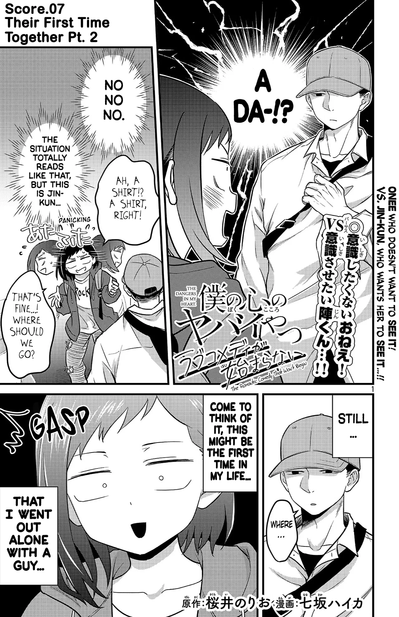 Boku no Kokoro no Yabai Yatsu: Love Comedy ga Hajimaranai Chapter 7 – Page 1