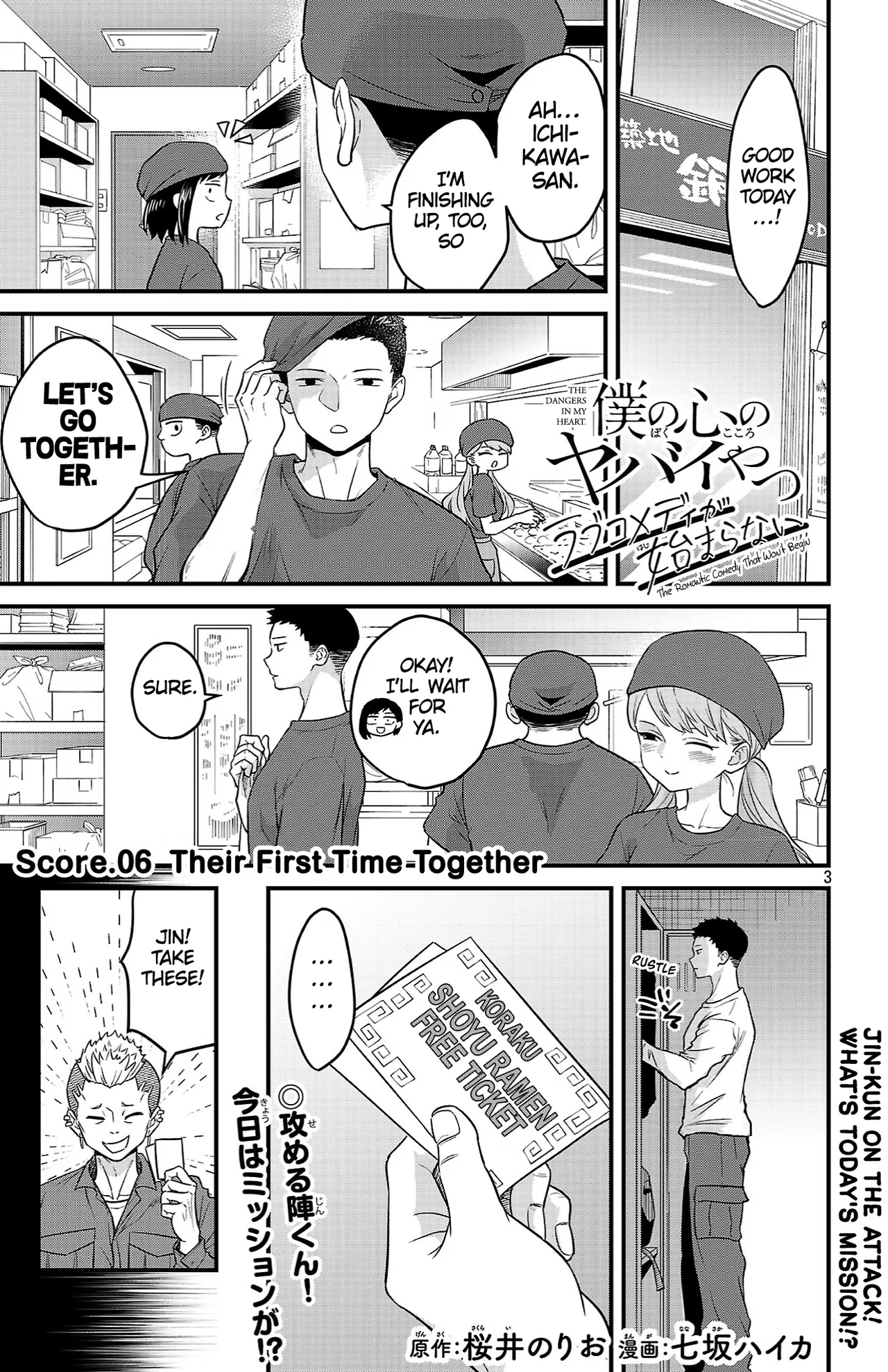 Boku no Kokoro no Yabai Yatsu: Love Comedy ga Hajimaranai Chapter 6 – Page 1