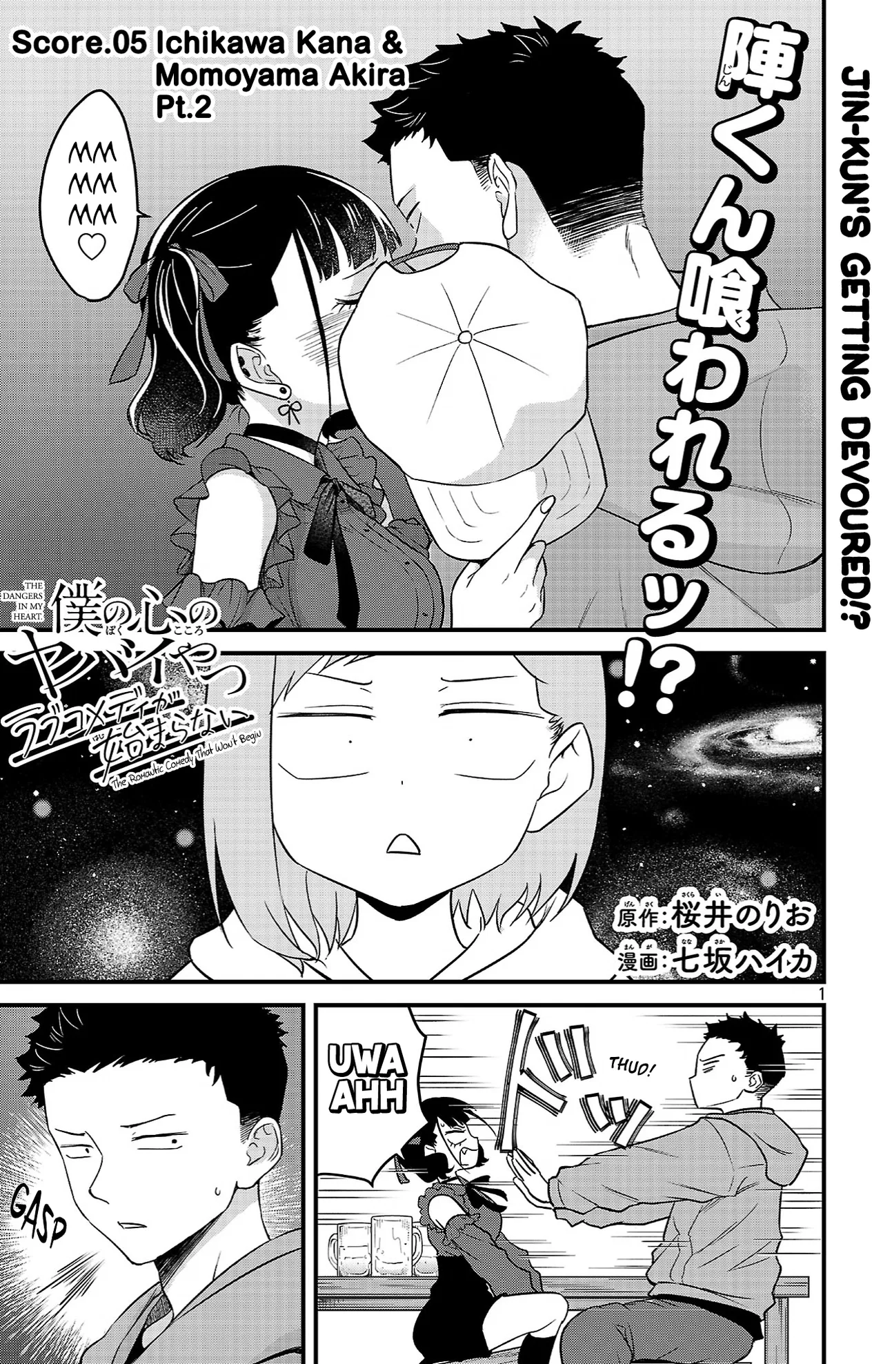 Boku no Kokoro no Yabai Yatsu: Love Comedy ga Hajimaranai Chapter 5 – Page 1