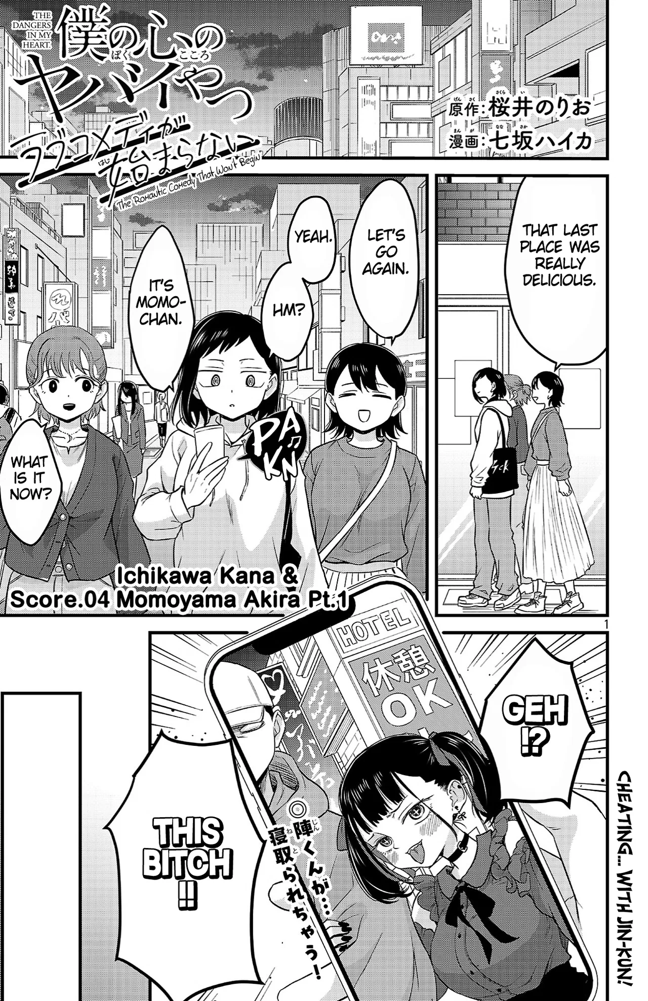 Boku no Kokoro no Yabai Yatsu: Love Comedy ga Hajimaranai Chapter 4 – Page 1
