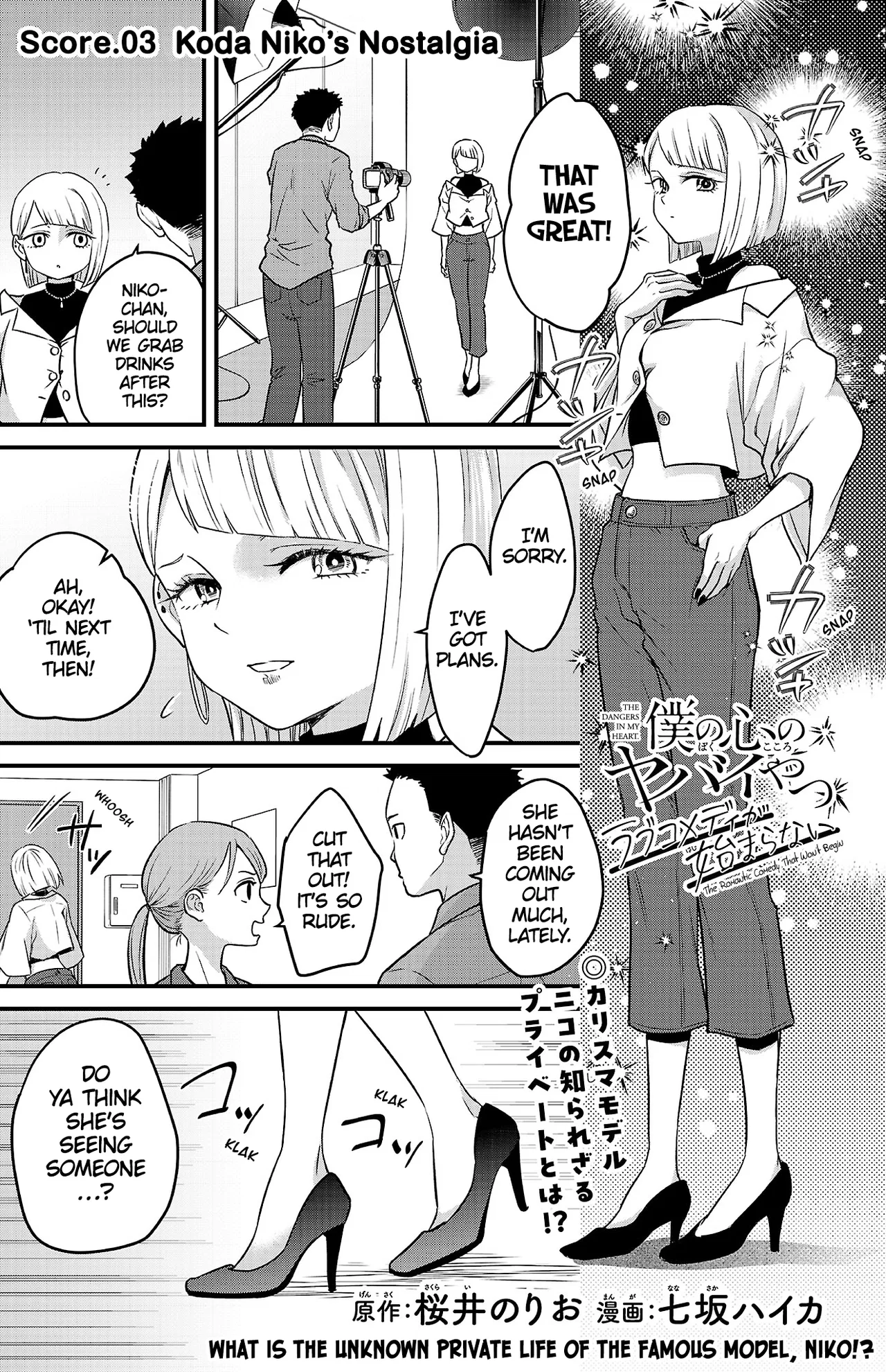 Boku no Kokoro no Yabai Yatsu: Love Comedy ga Hajimaranai Chapter 3 – Page 1