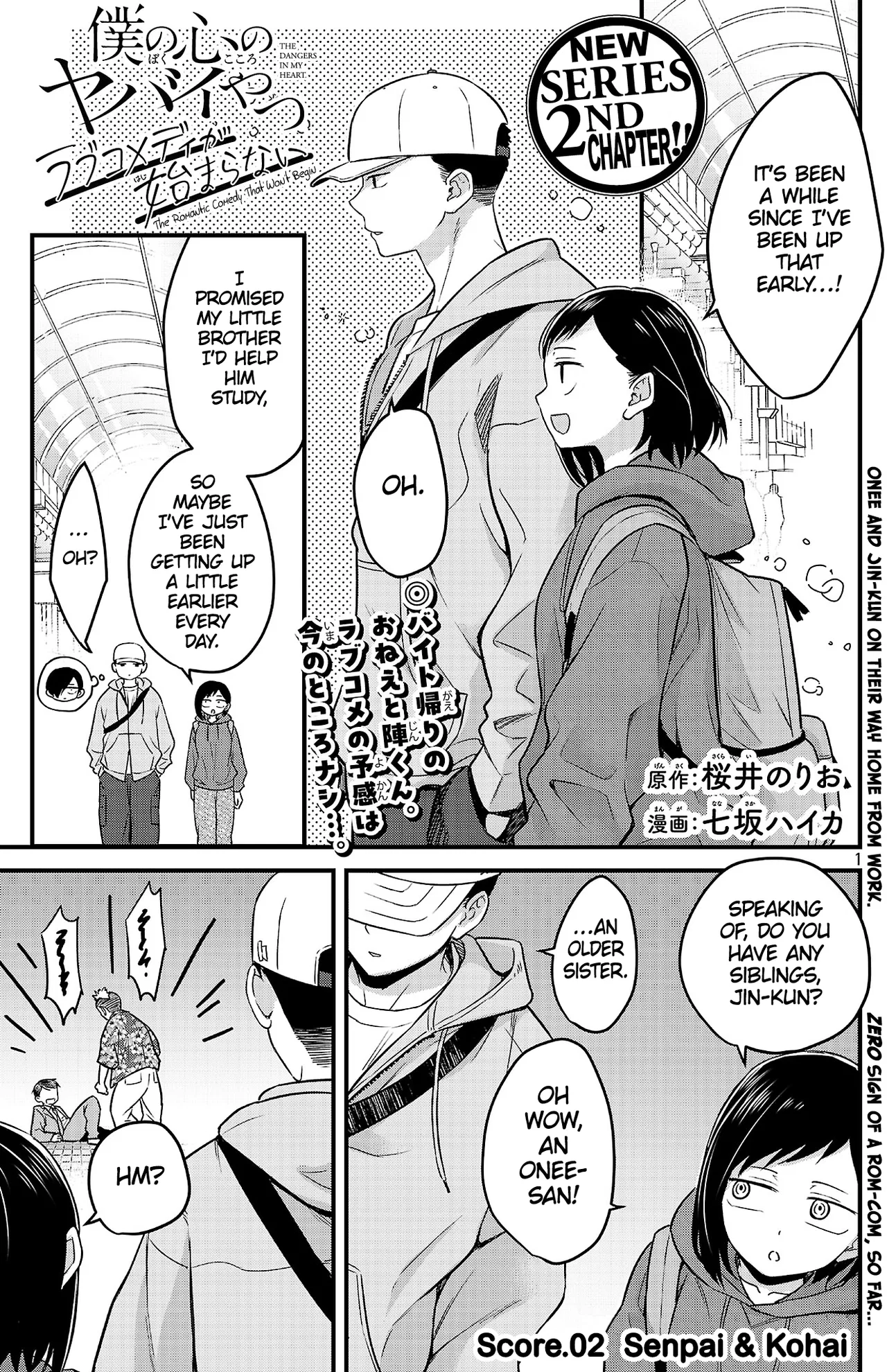 Boku no Kokoro no Yabai Yatsu: Love Comedy ga Hajimaranai Chapter 2 – Page 1