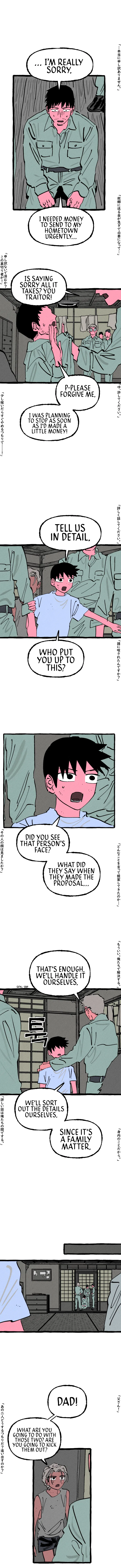 Osaka Loop Line Chapter 23 – Page 1