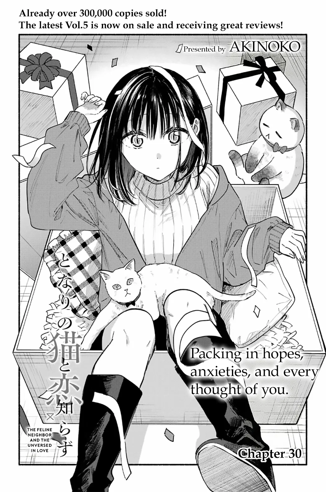 Tonari no Neko to Koi Shirazu Chapter 30 – Page 1