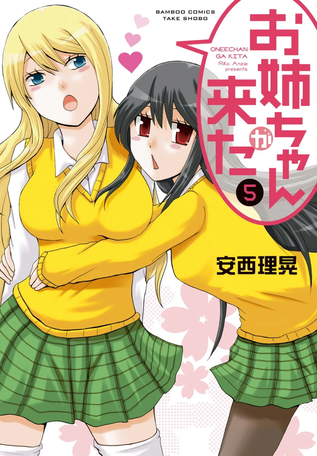 Onee-chan ga Kita Chapter 72 – Page 1