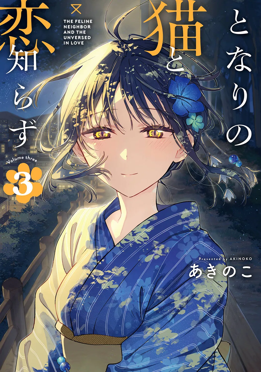 Tonari no Neko to Koi Shirazu Chapter 13 – Page 1