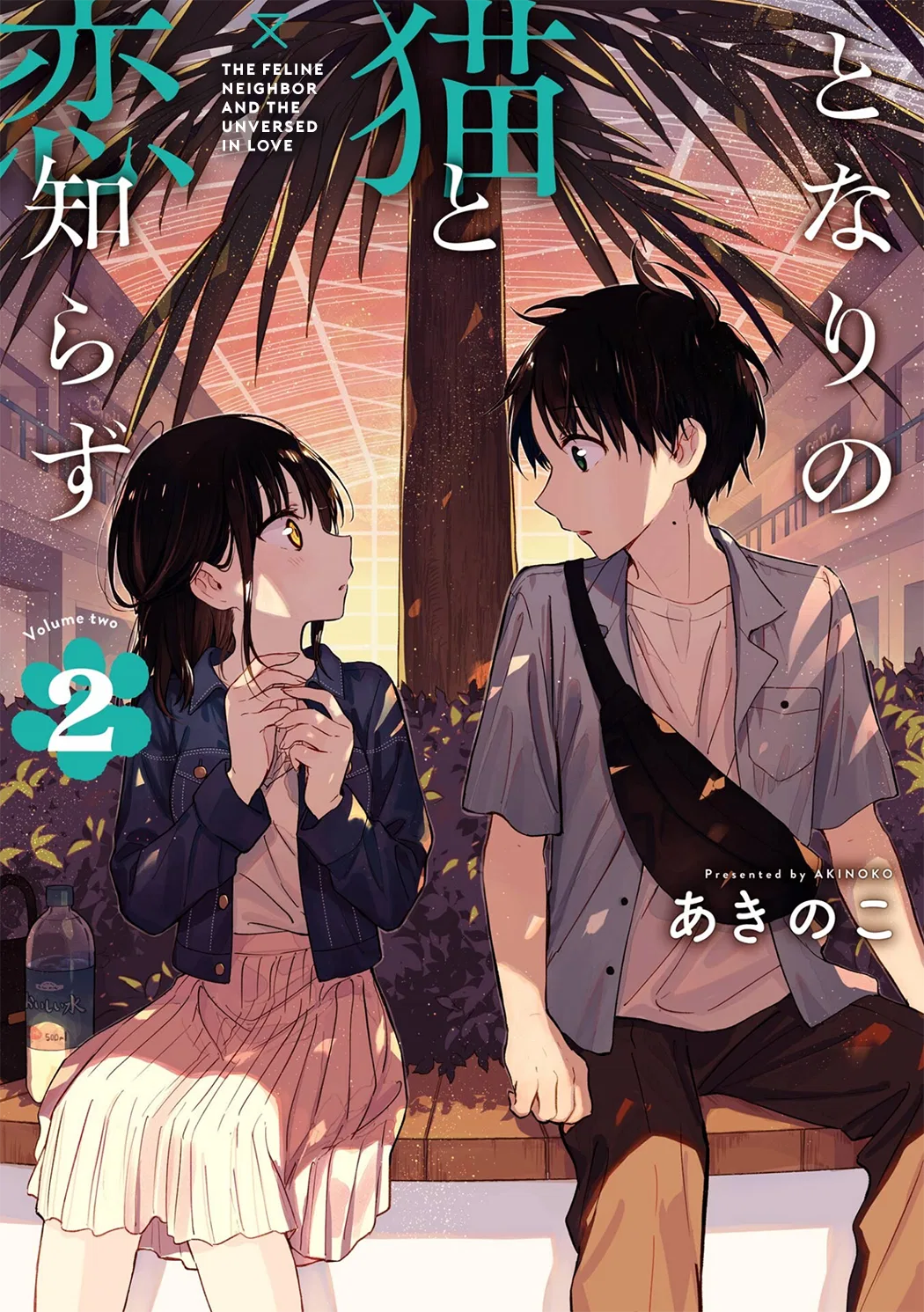 Tonari no Neko to Koi Shirazu Chapter 7 – Page 1