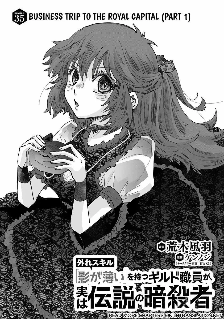 The Guild Official With The Out-Of-The-Way Skill “Shadowy” Is, In Fact, The Legendary Assassin Chapter 35 – Page 1