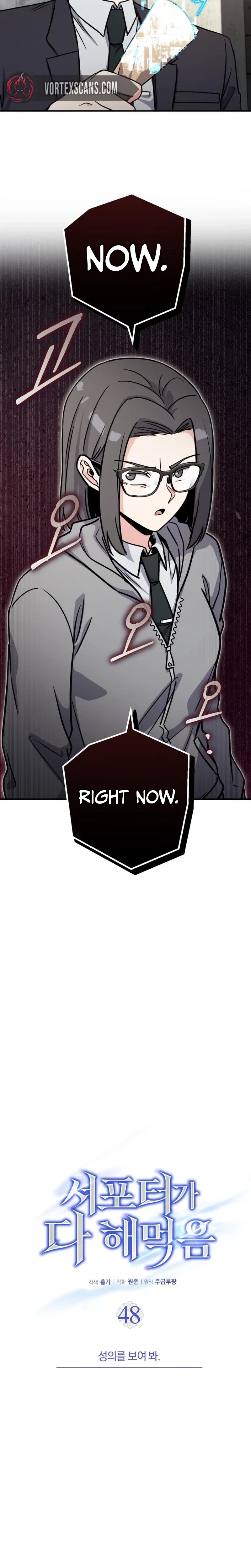 The Support Ate it All Chapter 48 – Page 11