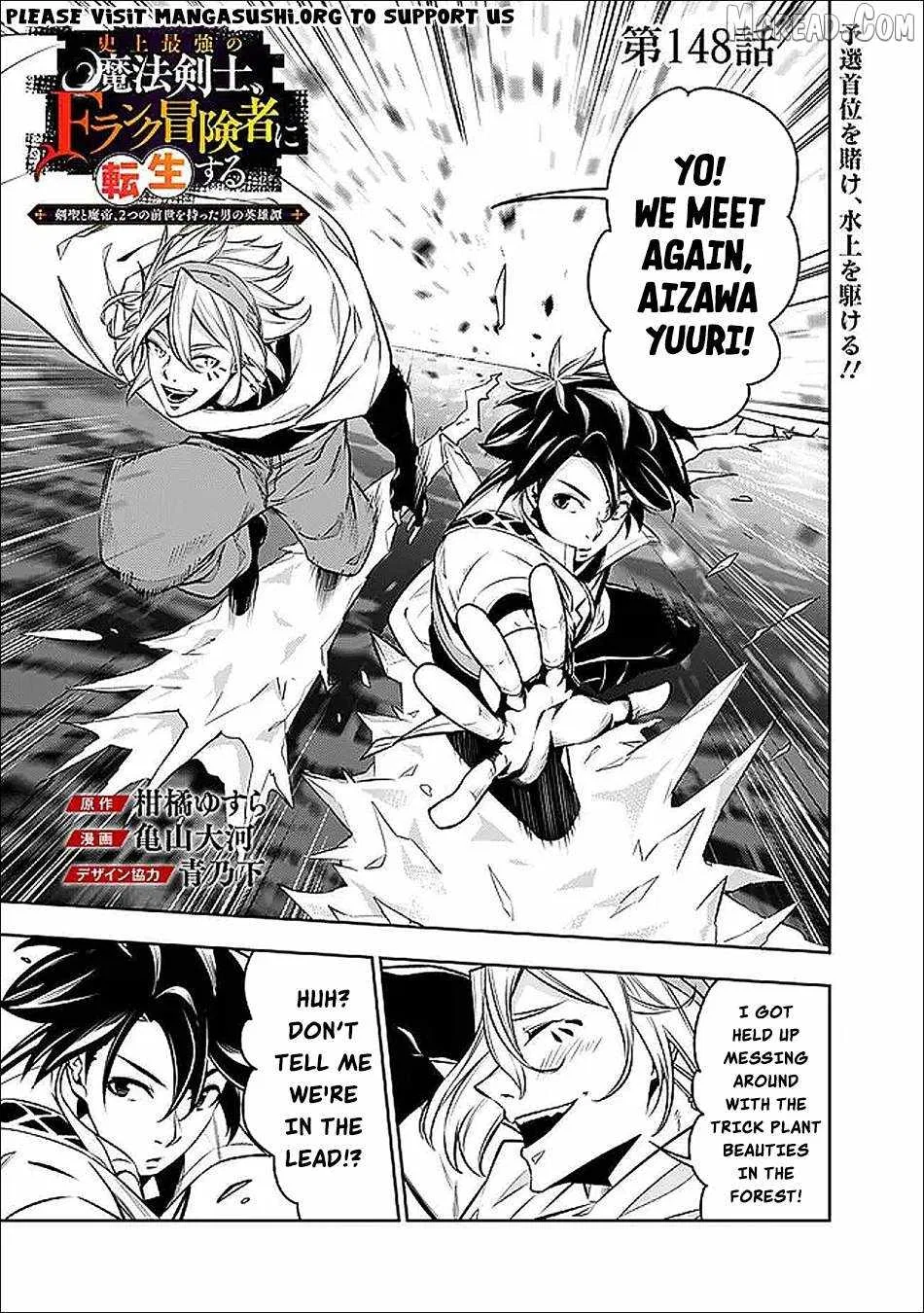 The Strongest Magical Swordsman Ever Reborn As An F-Rank Adventurer Chapter 148 – Page 1