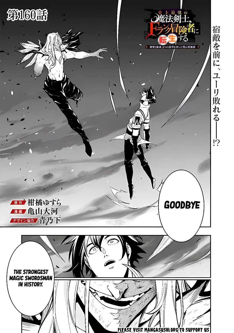 The Demon King Overrun by Heroes Chapter 160 – Page 2