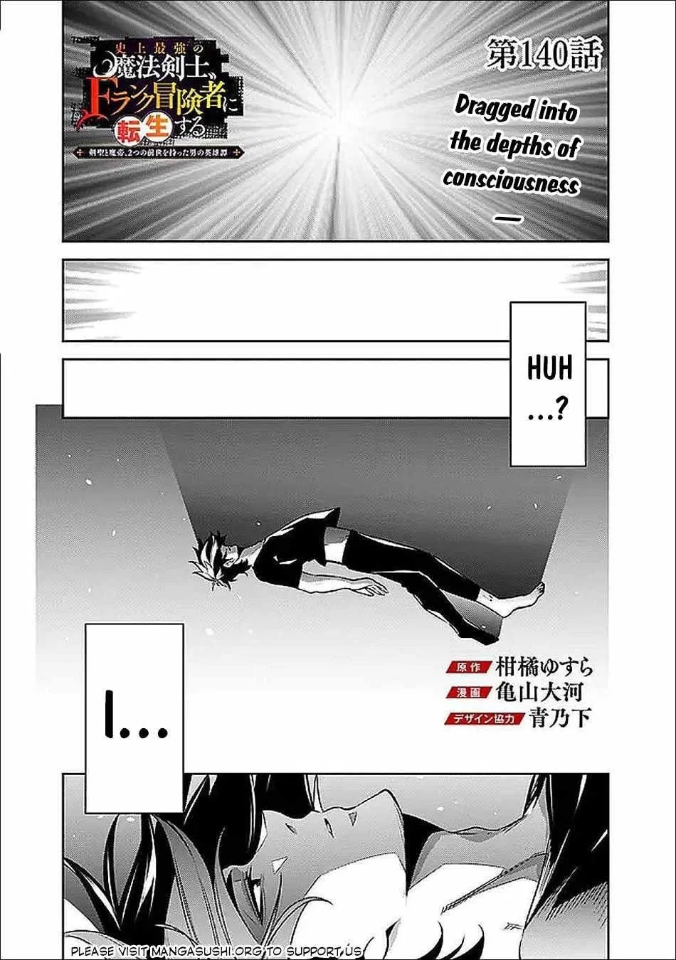 The Strongest Magical Swordsman Ever Reborn As An F-Rank Adventurer Chapter 140 – Page 1