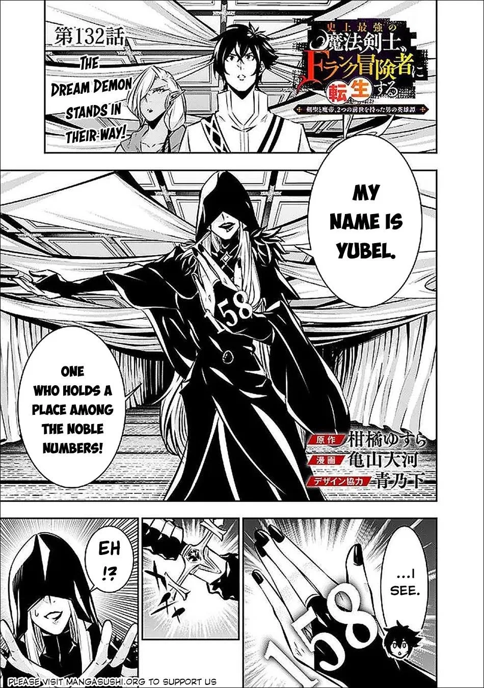 The Strongest Magical Swordsman Ever Reborn As An F-Rank Adventurer Chapter 132 – Page 1