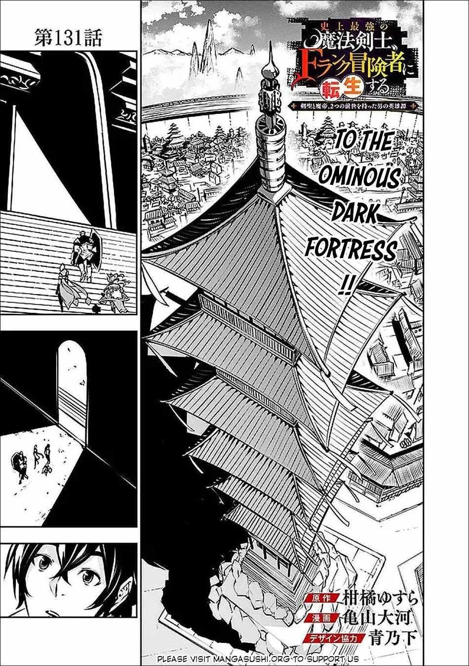 The Strongest Magical Swordsman Ever Reborn As An F-Rank Adventurer Chapter 131 – Page 1
