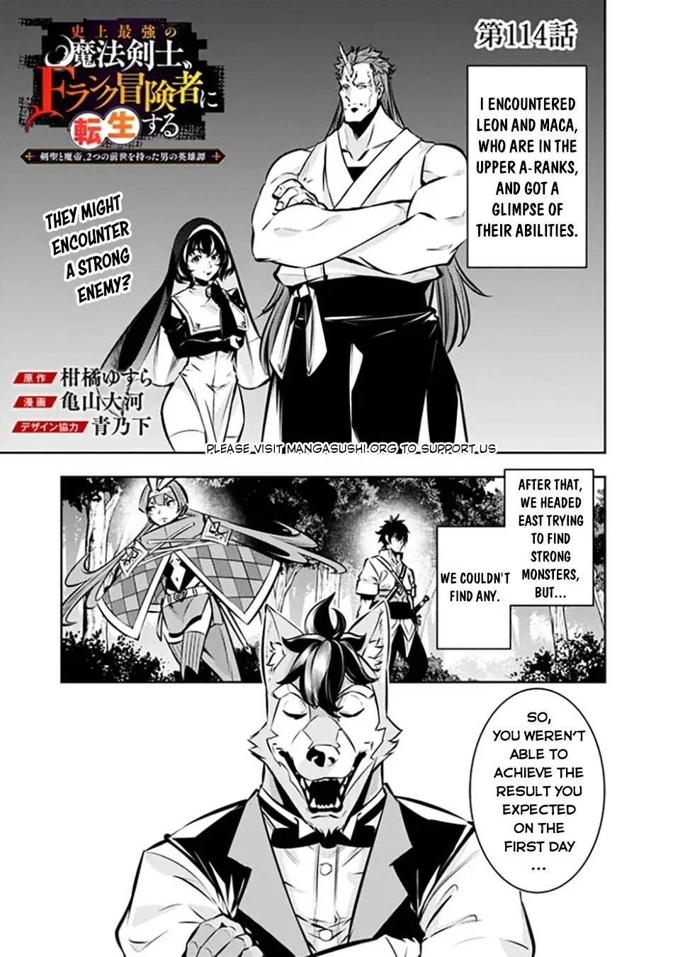 The Strongest Magical Swordsman Ever Reborn As An F-Rank Adventurer Chapter 114 – Page 1