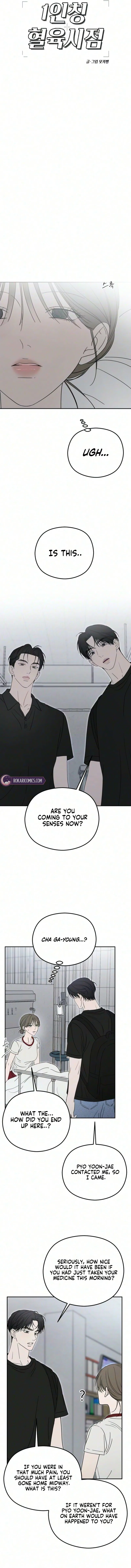 A Sibling’s POV Chapter 23 – Page 13