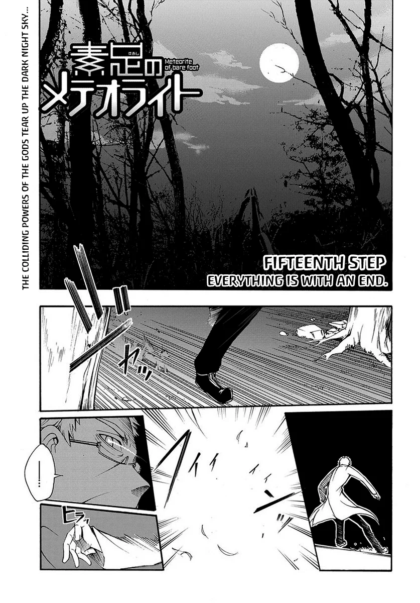 Meteorite of Bare Foot Chapter 15 – Page 1