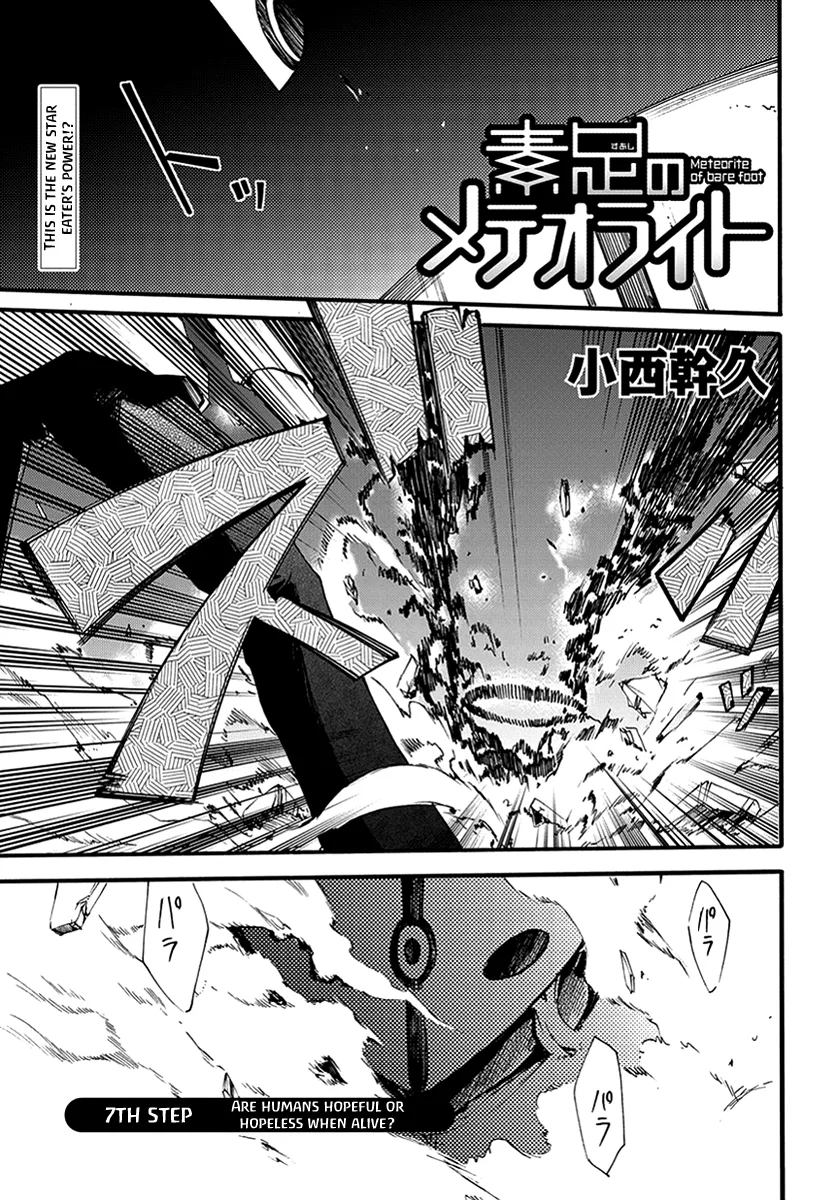 Meteorite of Bare Foot Chapter 7 – Page 1