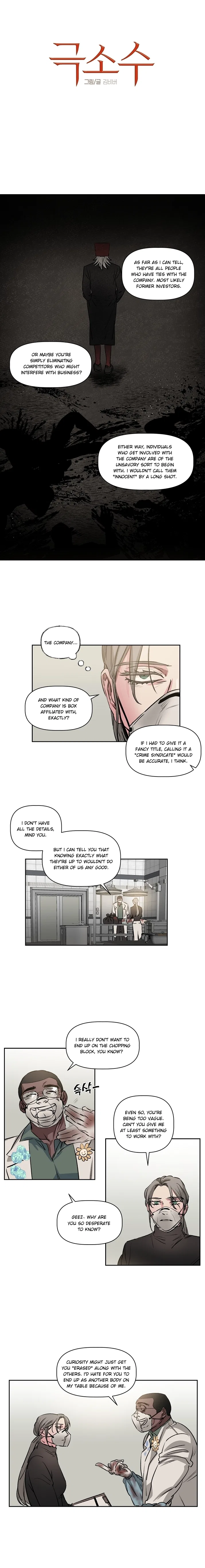 Geuksosu Chapter 9 – Page 1