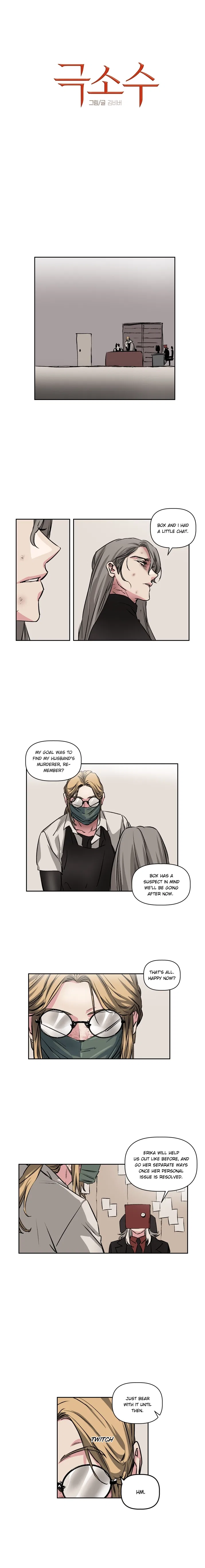 Geuksosu Chapter 7 – Page 1