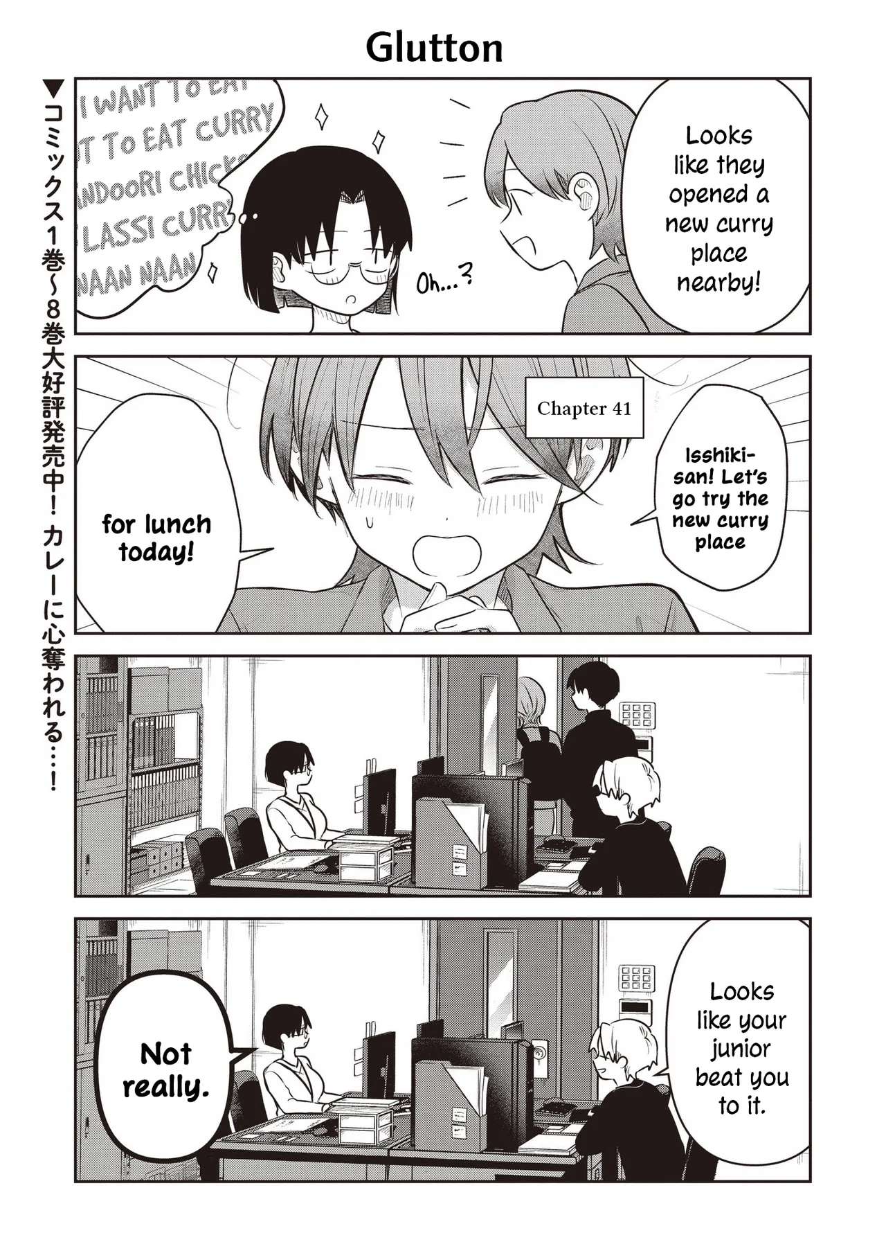 Koibumi to 13-sai no Actress Chapter 44.5 – Page 1