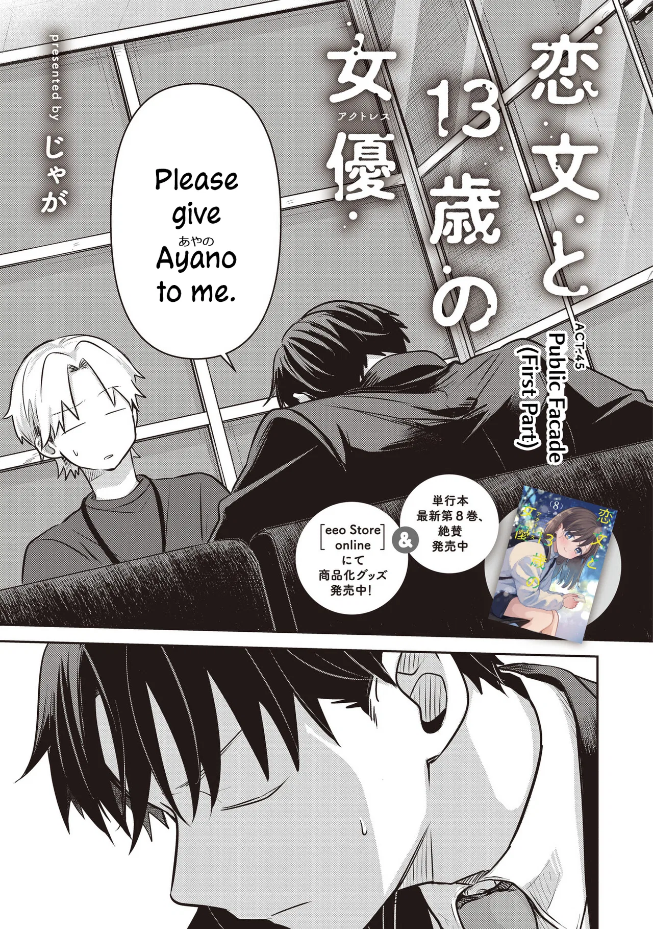 Koibumi to 13-sai no Actress Chapter 45 – Page 1