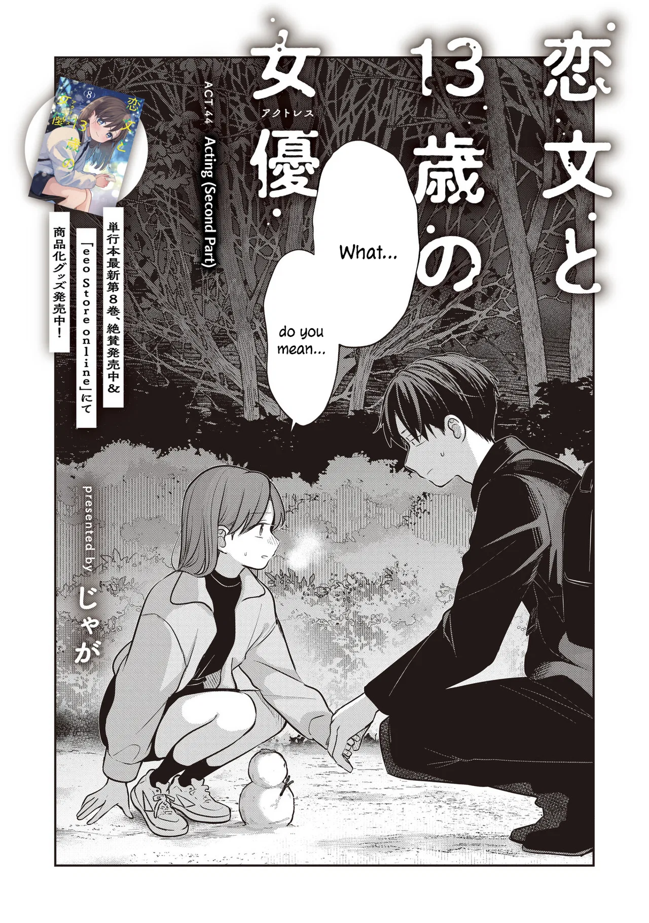 Koibumi to 13-sai no Actress Chapter 44 – Page 1