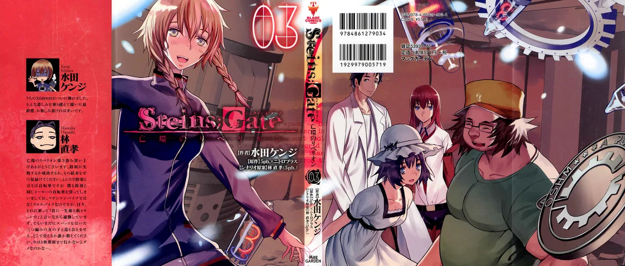 Steins;Gate - Rebellion of the Missing Ring Chapter 13 – Page 1