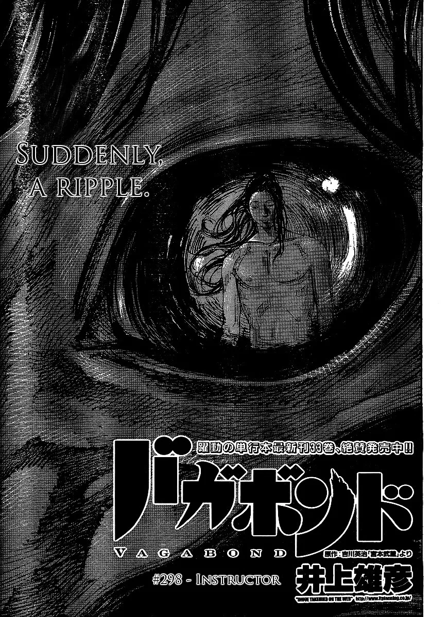 Vagabond Chapter 298 – Page 1