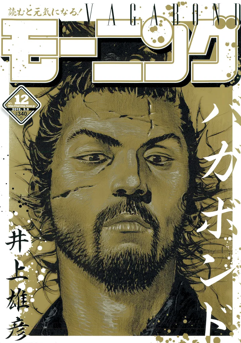 Vagabond Chapter 324 – Page 1