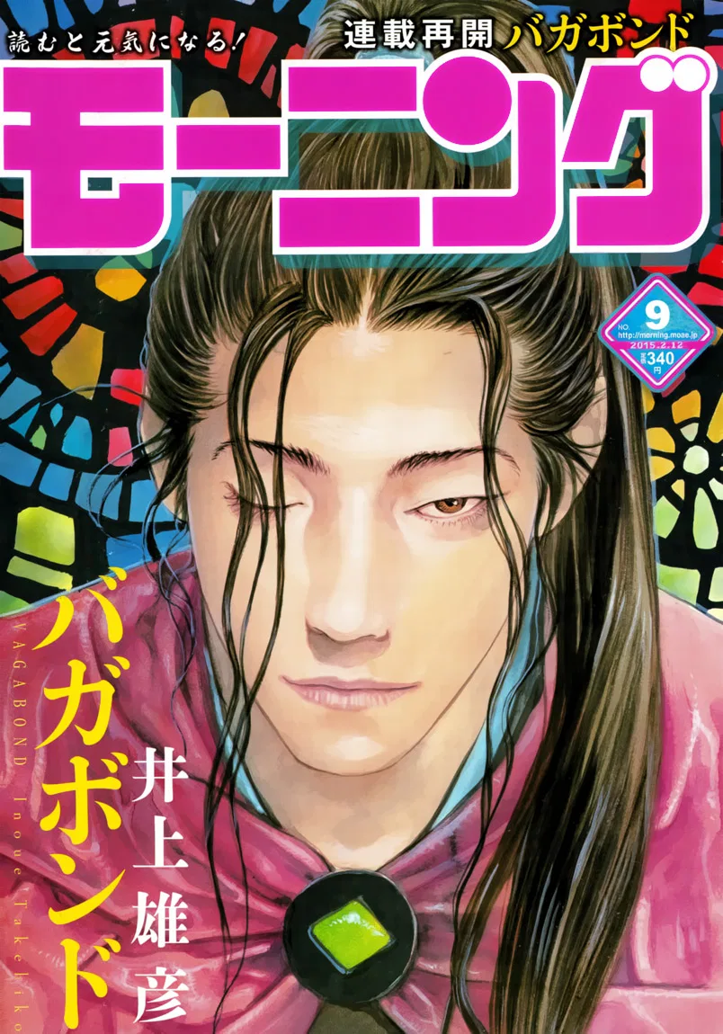Vagabond Chapter 323 – Page 1