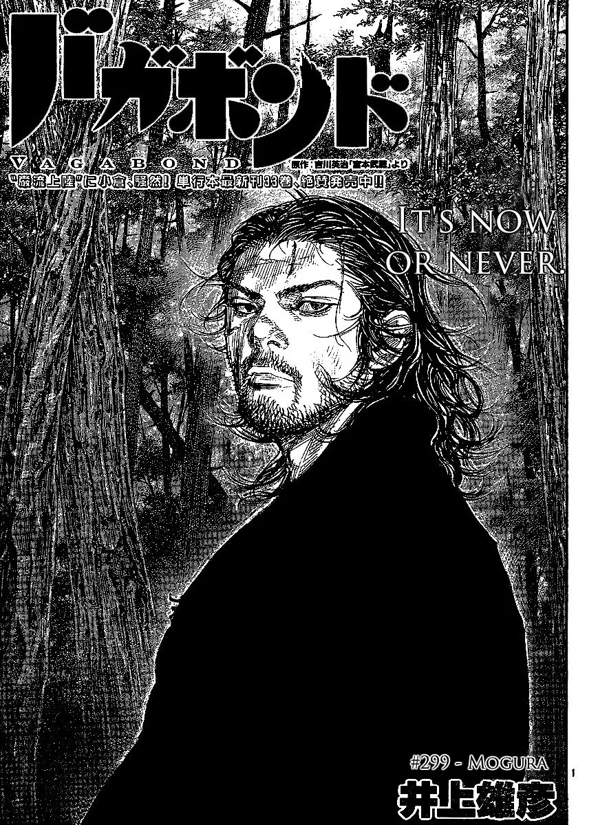 Vagabond Chapter 299 – Page 1