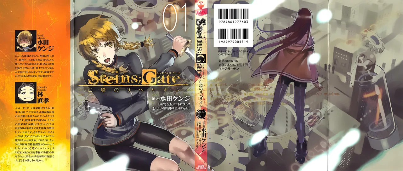 Steins;Gate - Rebellion of the Missing Ring Chapter 1 – Page 1