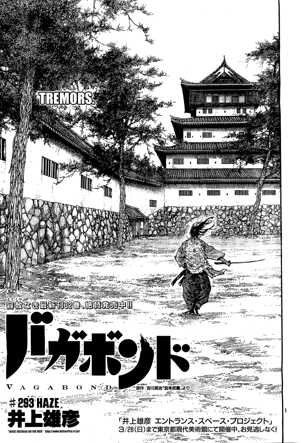Vagabond Chapter 293 – Page 1