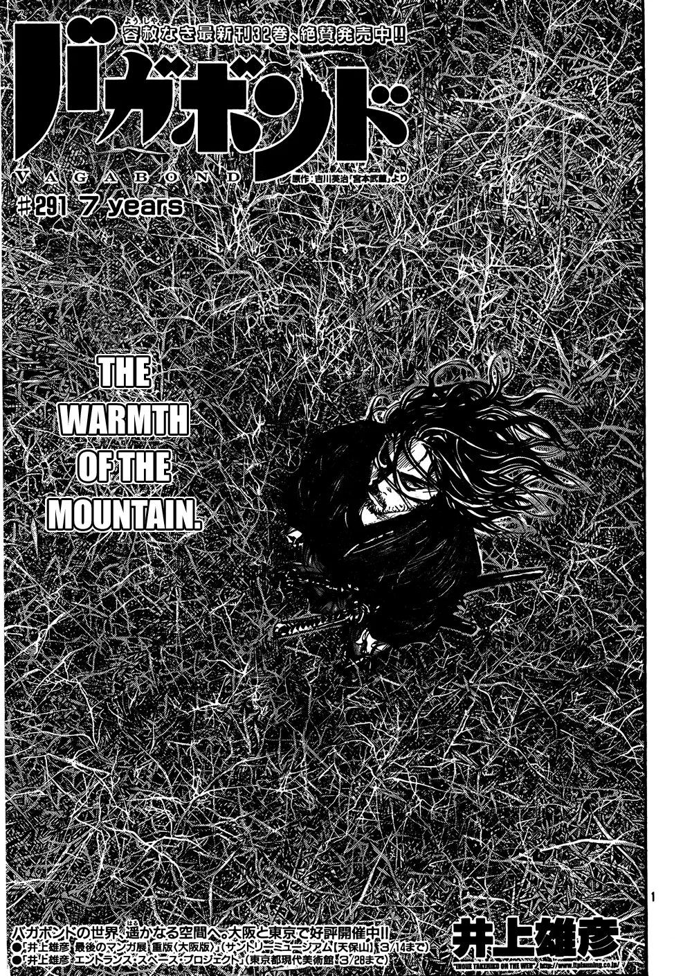 Vagabond Chapter 291 – Page 1