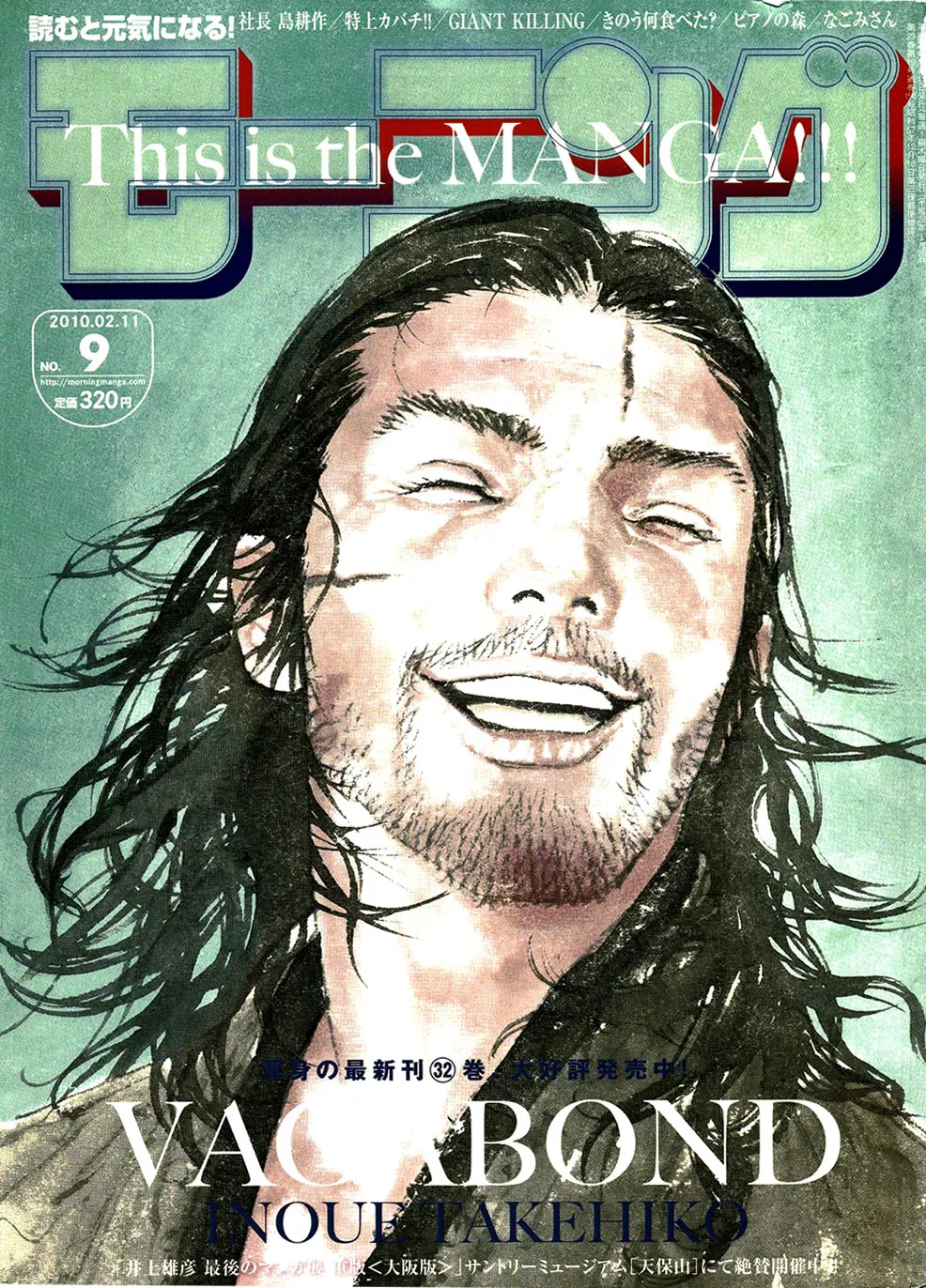 Vagabond Chapter 288 – Page 1