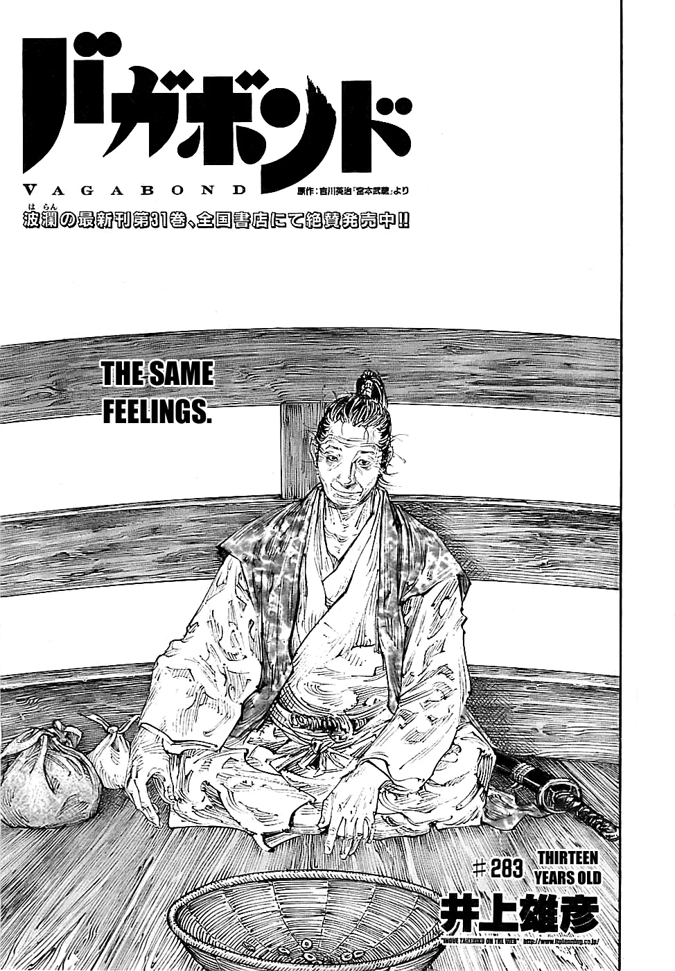 Vagabond Chapter 283 – Page 1
