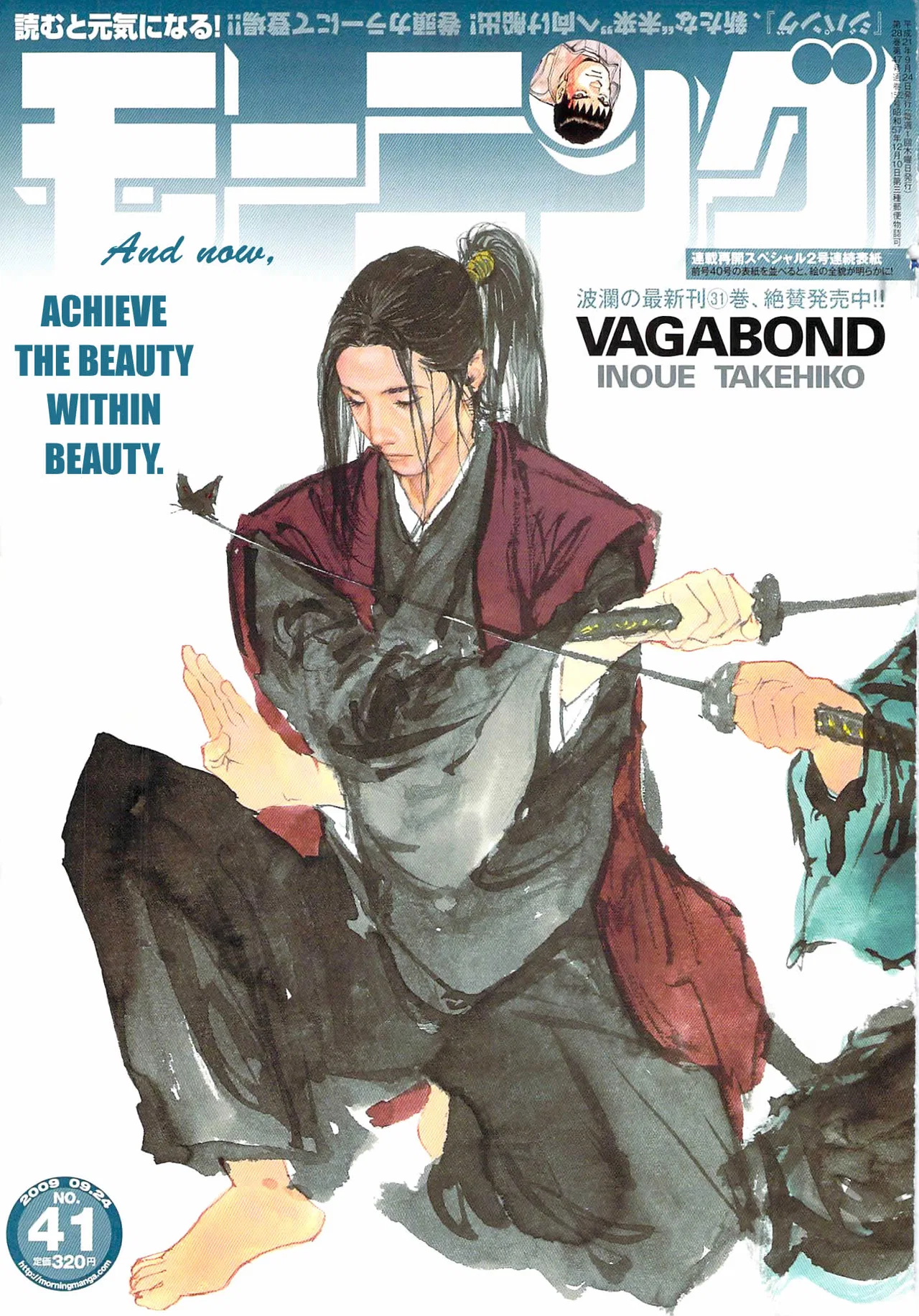 Vagabond Chapter 280 – Page 1