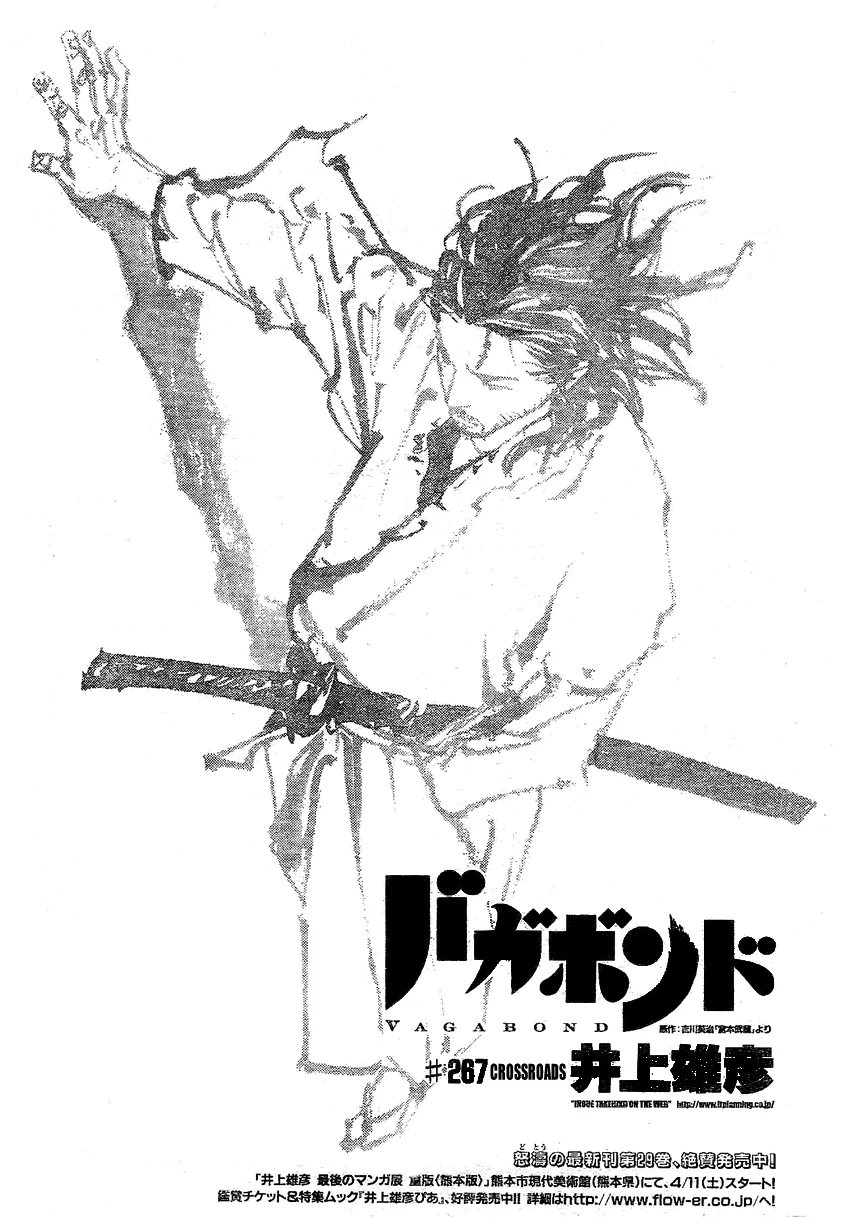 Vagabond Chapter 267 – Page 1
