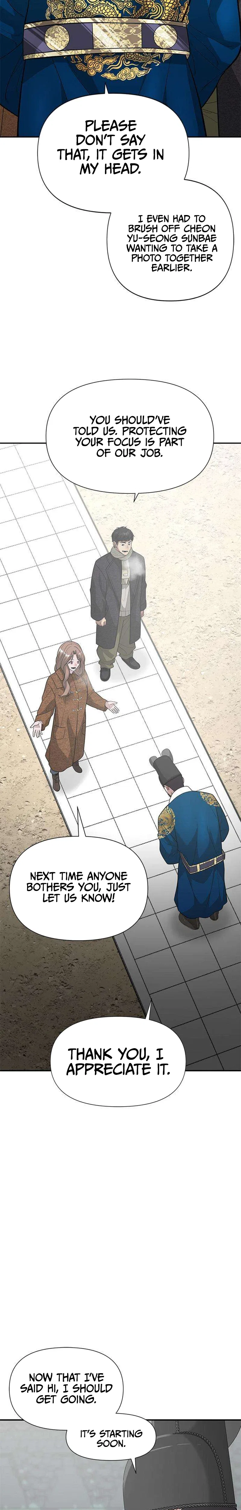 God of Improvisation Chapter 32 – Page 23