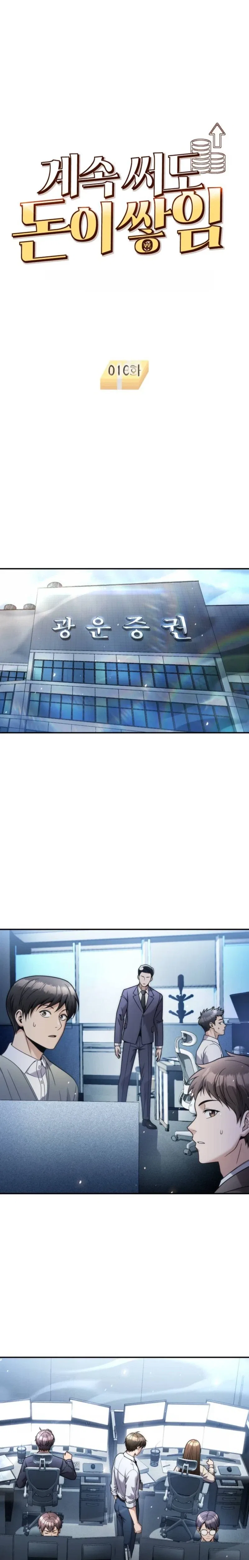Spend More, Earn More Chapter 16 – Page 4