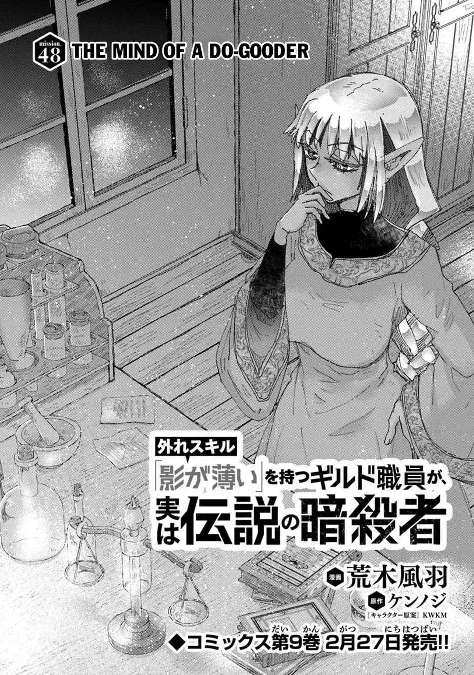 A Painter Who Draws Dungeons Chapter 48 – Page 2
