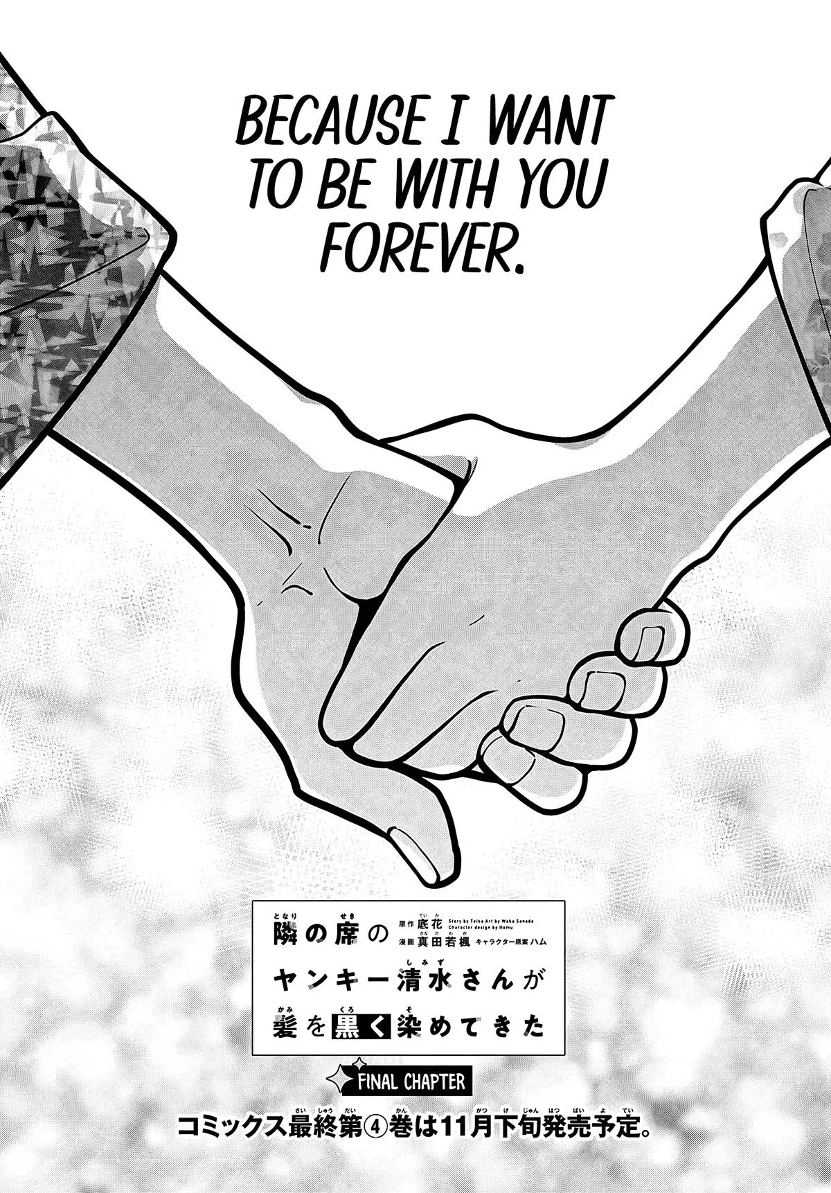 The Delinquent Girl Beside Me Suddenly Dyed Her Hair Black Chapter 22 – Page 1